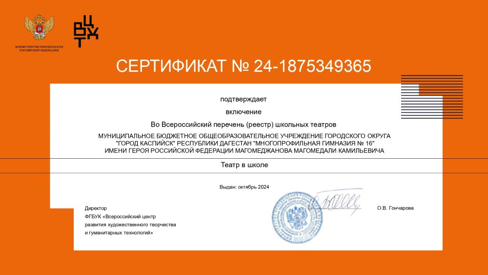 Школьный театр.