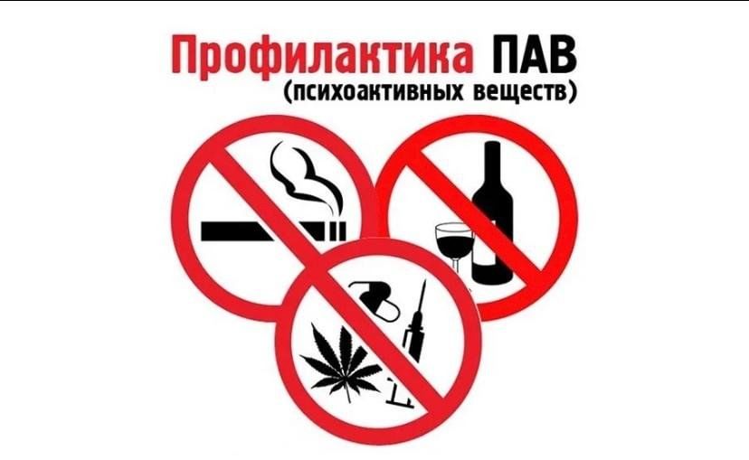 наркомании, табакокурения и алкоголизма.