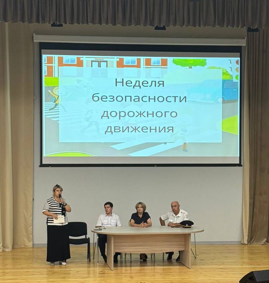 Неделя безопасности дорожного движения.